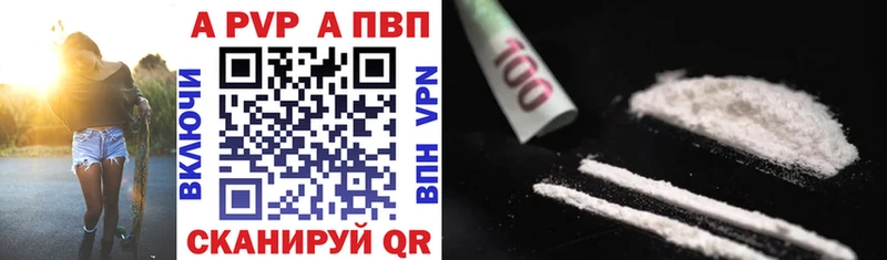 Alpha-PVP крисы CK хочу наркоту Опочка