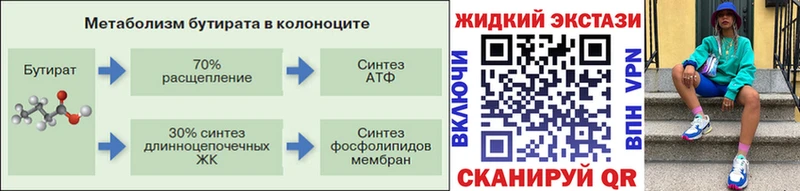 БУТИРАТ BDO  Опочка 