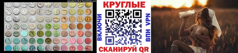 Экстази 250 мг  закладка  ОМГ ОМГ вход  Опочка 