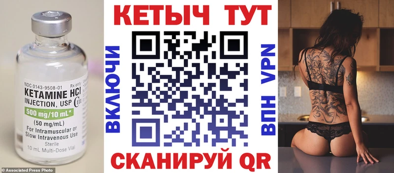 КЕТАМИН VHQ  Опочка 