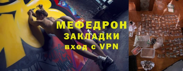 мефедрон мука Абинск