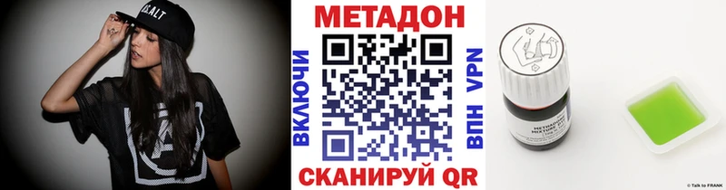 что такое   Опочка  МЕТАДОН methadone 